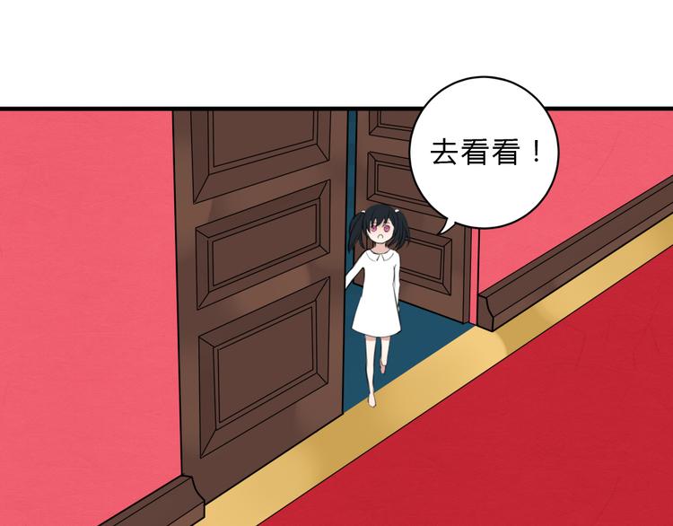 《黑羽之吻》第19话 被封印的记忆 第1页
