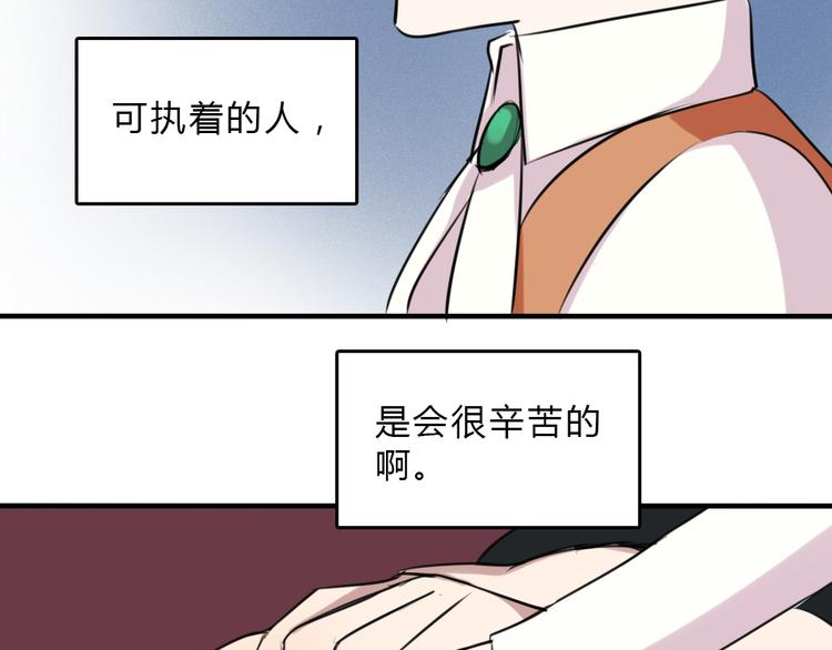 《黑羽之吻》第19话 被封印的记忆 第22页