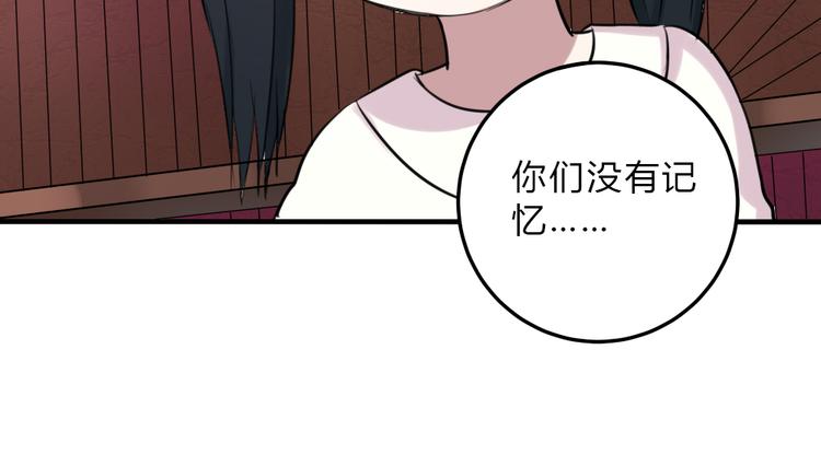 《黑羽之吻》第19话 被封印的记忆 第26页