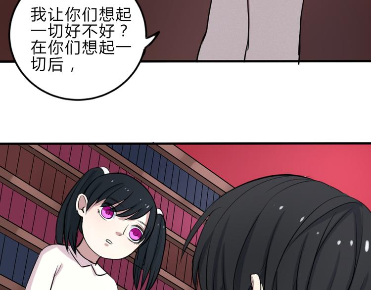 《黑羽之吻》第19话 被封印的记忆 第32页