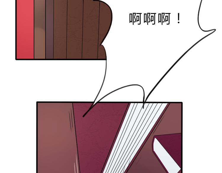 《黑羽之吻》第19话 被封印的记忆 第3页