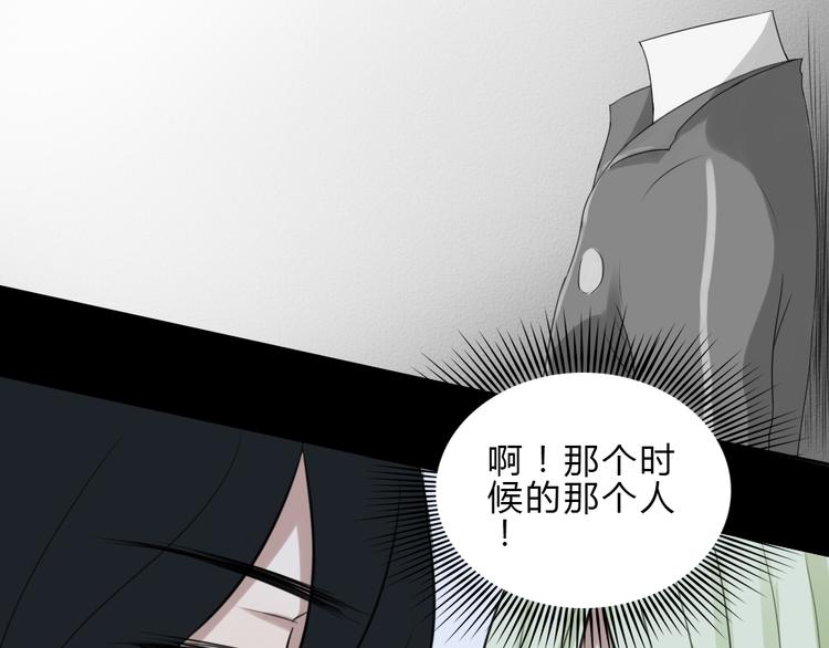 《黑羽之吻》第19话 被封印的记忆 第44页