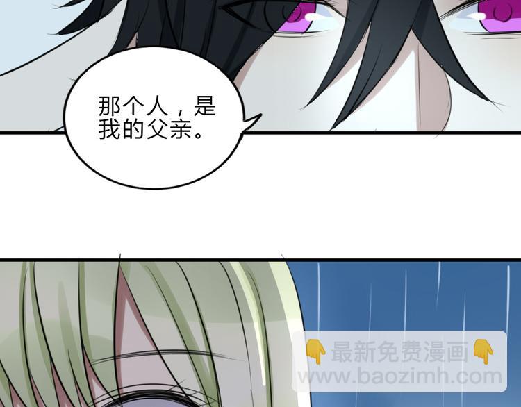 《黑羽之吻》第19话 被封印的记忆 第46页