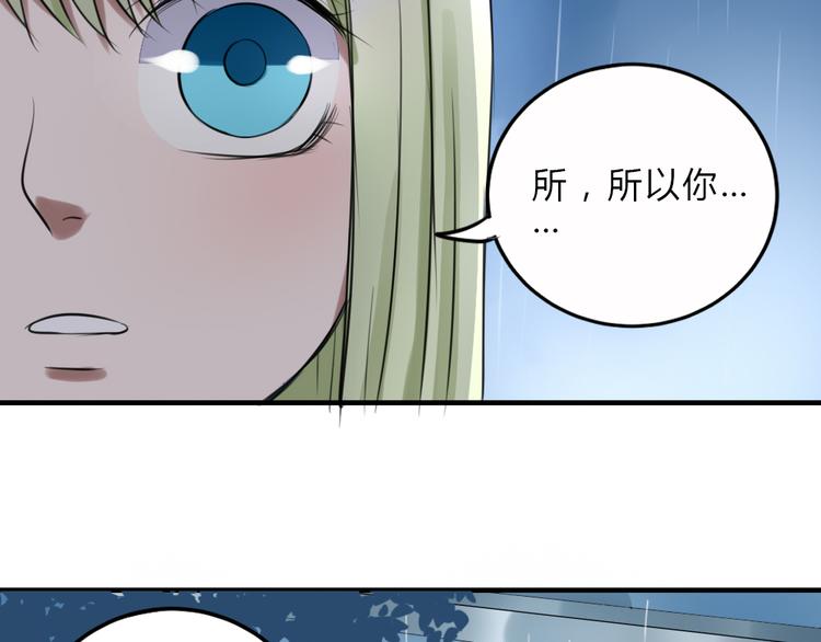 《黑羽之吻》第19话 被封印的记忆 第47页