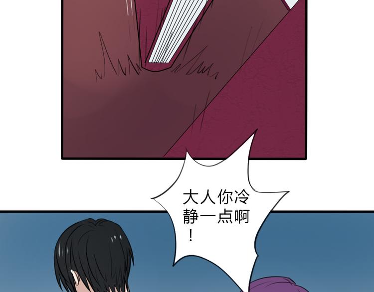 《黑羽之吻》第19话 被封印的记忆 第4页