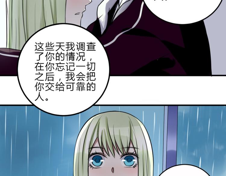 《黑羽之吻》第19话 被封印的记忆 第50页
