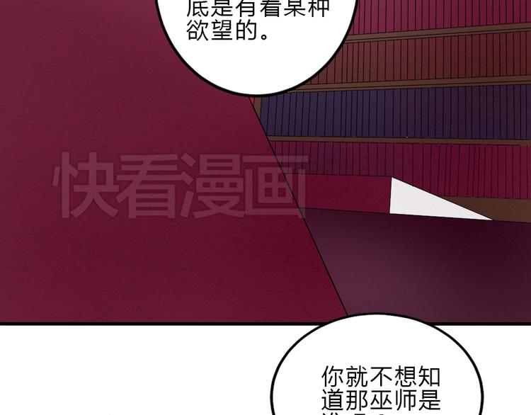 《黑羽之吻》第20话 暗算 第17页