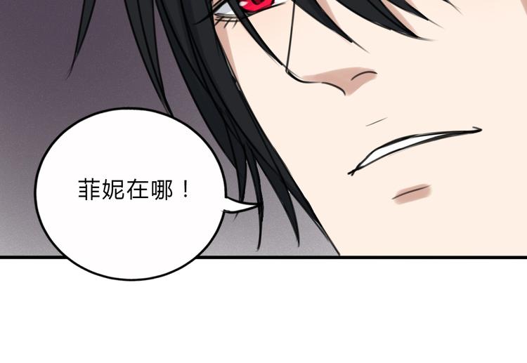 《黑羽之吻》第20话 暗算 第25页