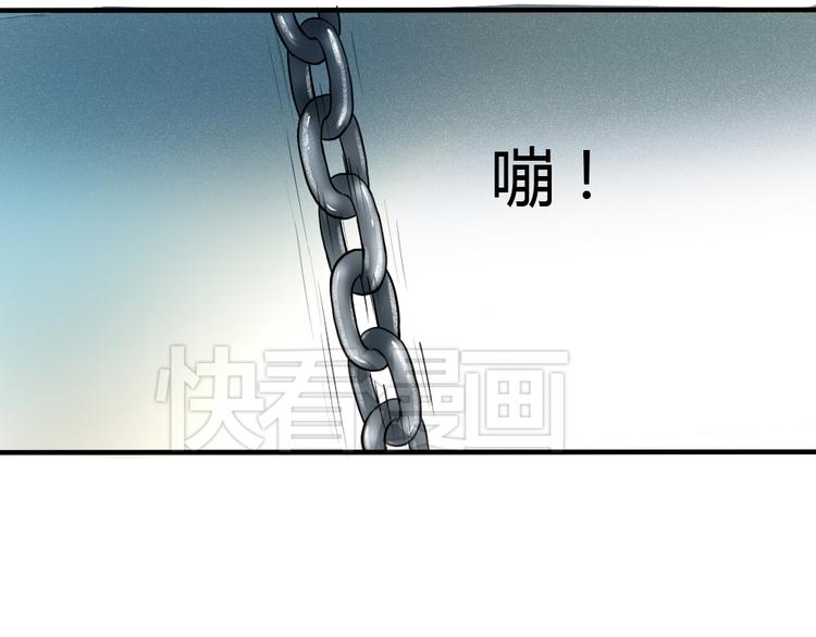 《黑羽之吻》第24话 我来救你了 第48页