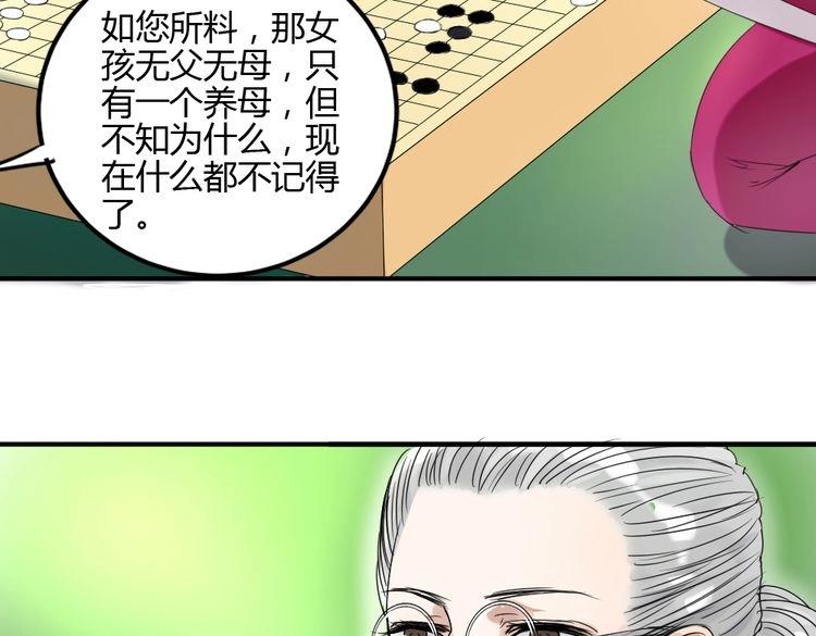 《黑羽之吻》第23话 好好活下去 第19页