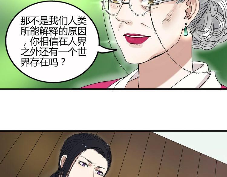 《黑羽之吻》第23话 好好活下去 第21页