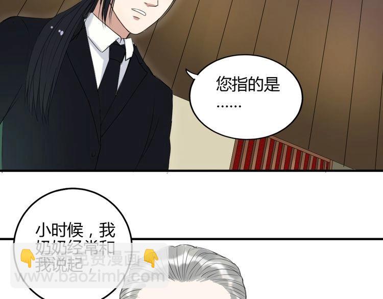 《黑羽之吻》第23话 好好活下去 第23页