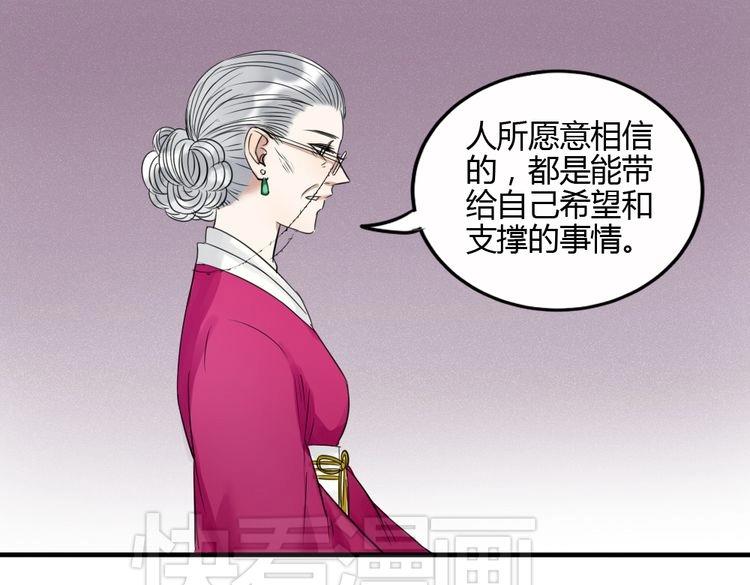 《黑羽之吻》第23话 好好活下去 第37页