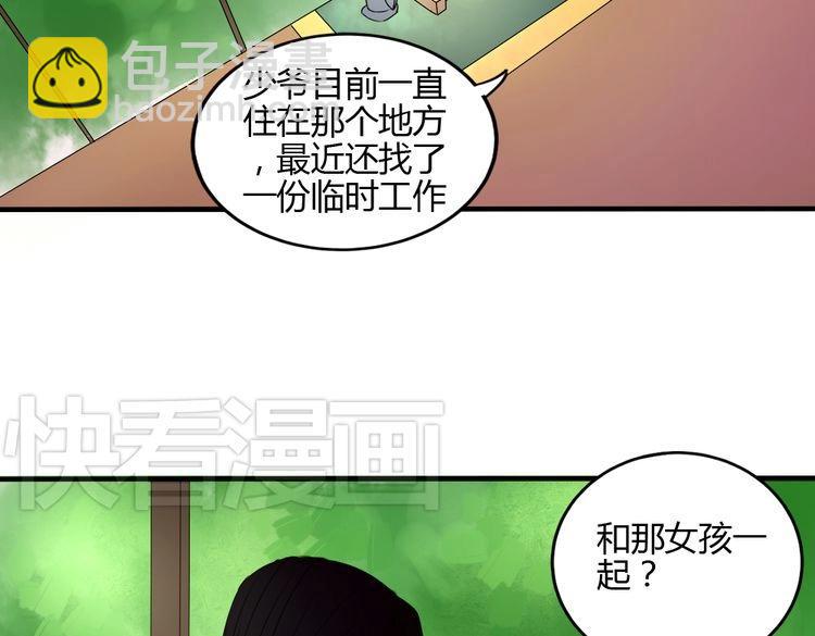 《黑羽之吻》第23话 好好活下去 第5页