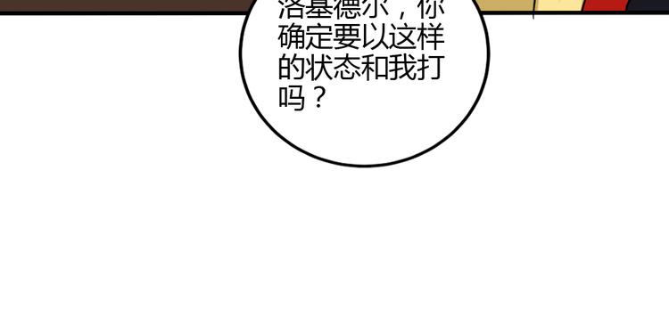 《黑羽之吻》第25话 得逞的阴谋 第26页