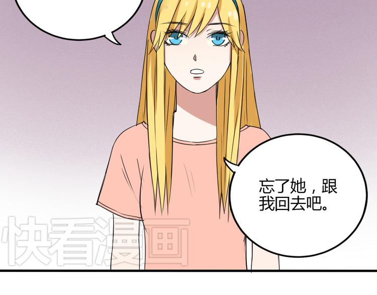 《黑羽之吻》第25话 得逞的阴谋 第4页