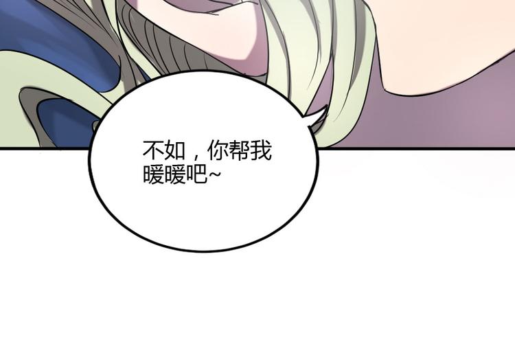 《黑羽之吻》第26话 幸福的重逢 第33页