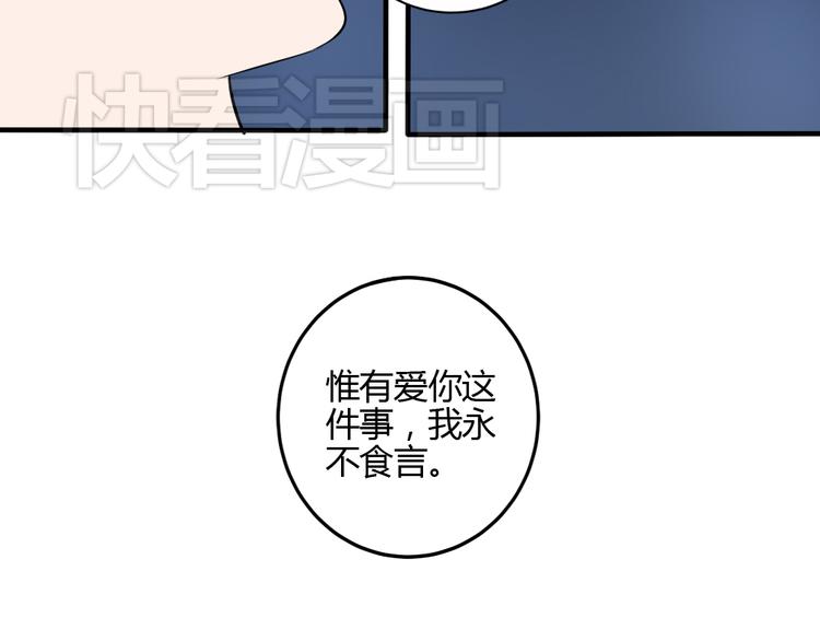《黑羽之吻》第26话 幸福的重逢 第39页
