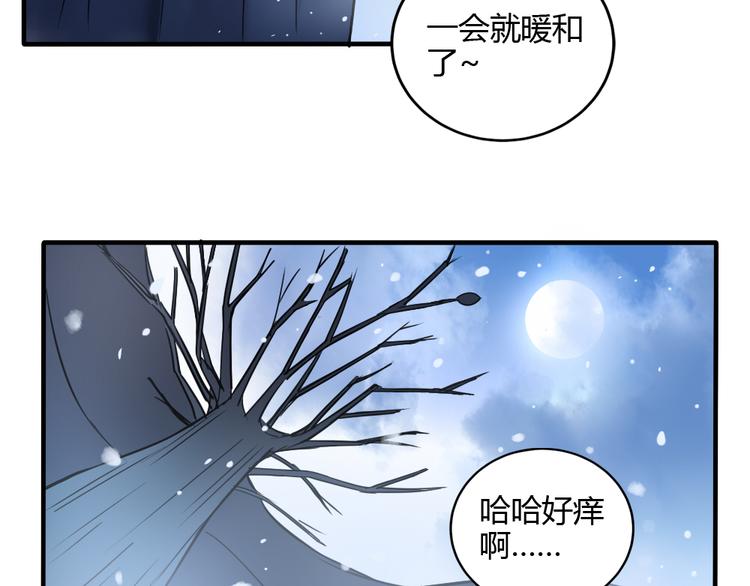 《黑羽之吻》第26话 幸福的重逢 第41页