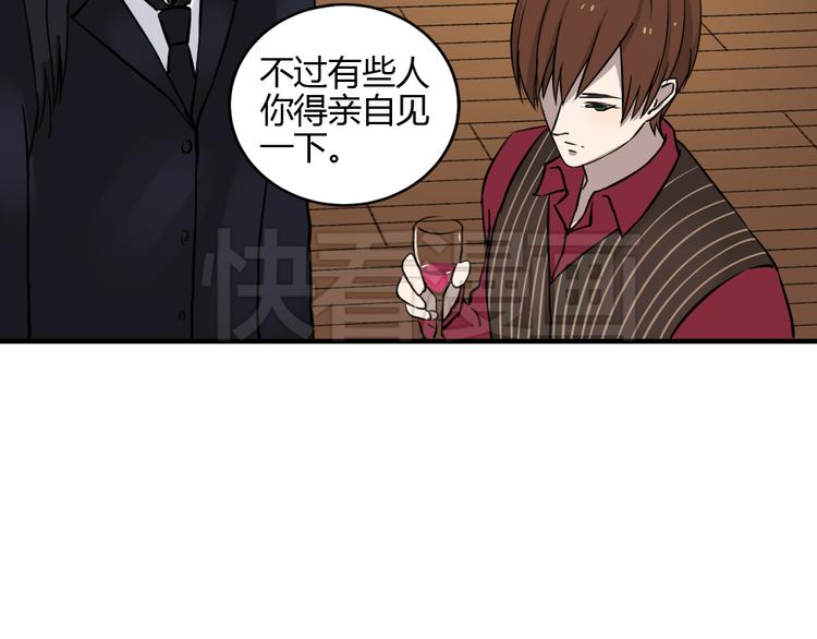 《黑羽之吻》第26话 幸福的重逢 第46页