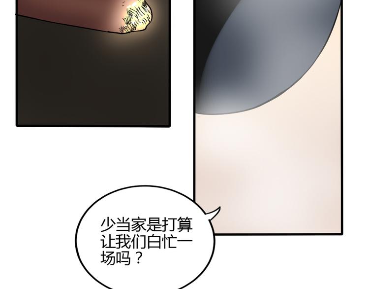 《黑羽之吻》第26话 幸福的重逢 第48页