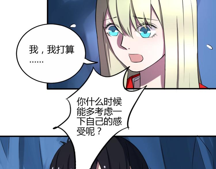 《黑羽之吻》第26话 幸福的重逢 第4页