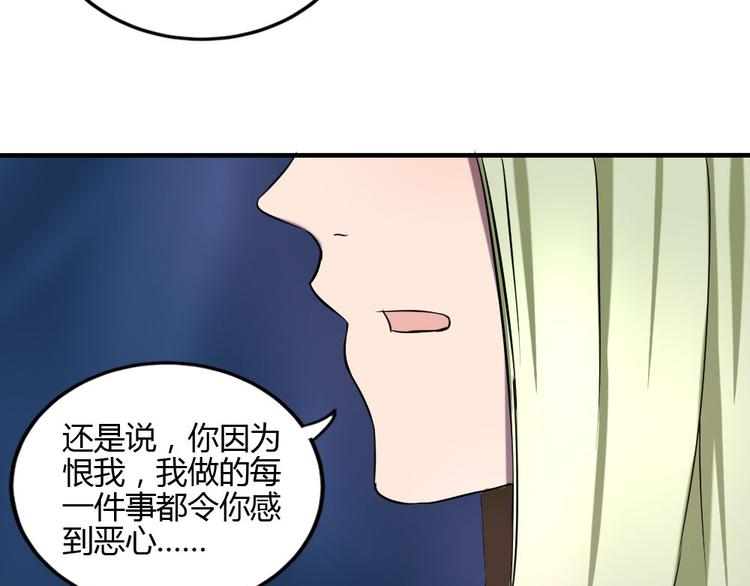 《黑羽之吻》第26话 幸福的重逢 第7页