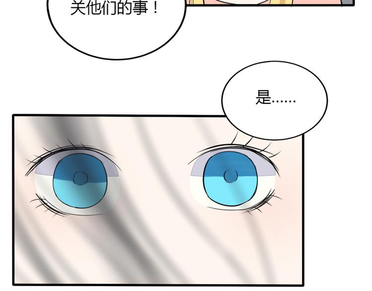 《黑羽之吻》第29话 人界有危险！ 第13页