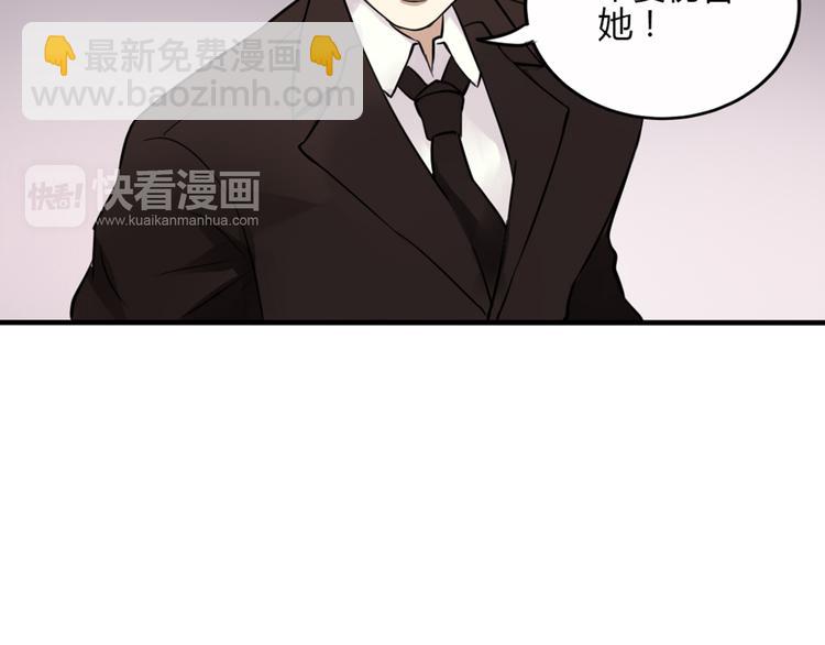 《黑羽之吻》第29话 人界有危险！ 第19页