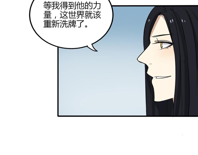 《黑羽之吻》第29话 人界有危险！ 第23页
