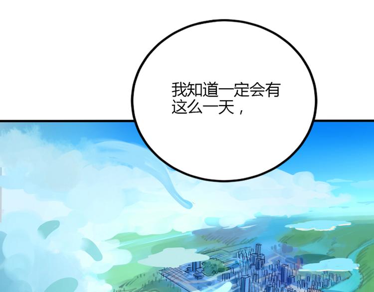 《黑羽之吻》第29话 人界有危险！ 第24页
