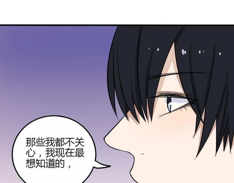 《黑羽之吻》第29话 人界有危险！ 第29页