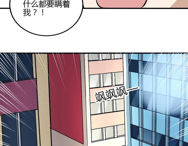 《黑羽之吻》第29话 人界有危险！ 第40页