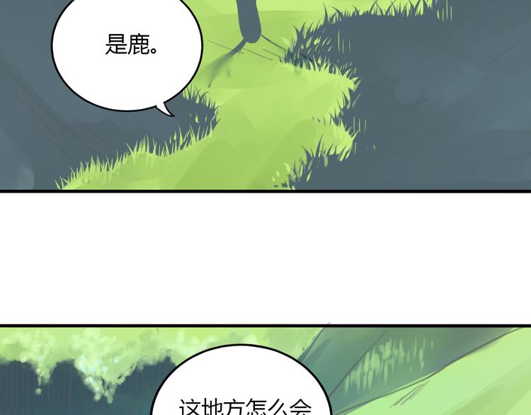 《黑羽之吻》第28话 菲妮遭遇不测 第11页