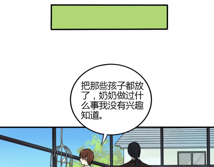 《黑羽之吻》第28话 菲妮遭遇不测 第23页