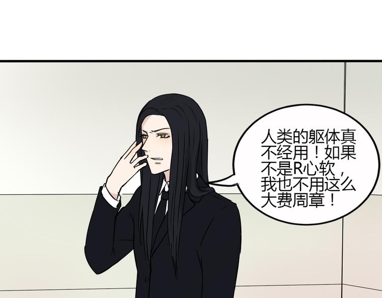 《黑羽之吻》第27话 短暂的幸福危机暗藏 第22页