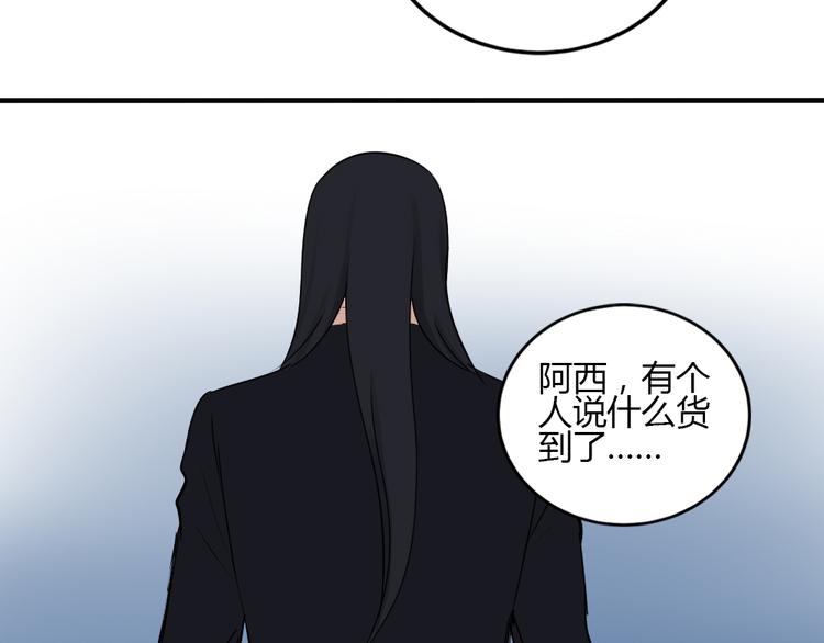 《黑羽之吻》第27话 短暂的幸福危机暗藏 第25页