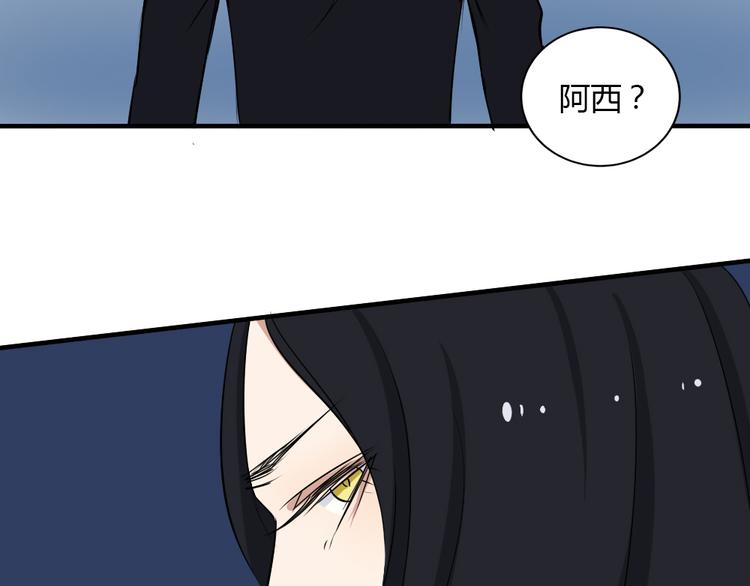 《黑羽之吻》第27话 短暂的幸福危机暗藏 第26页