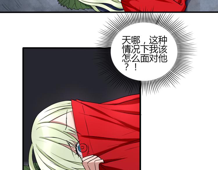 《黑羽之吻》第27话 短暂的幸福危机暗藏 第2页