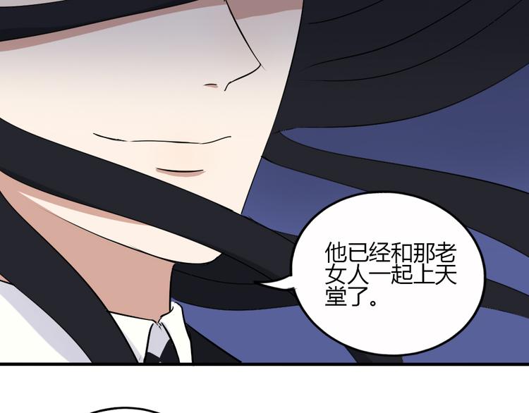 《黑羽之吻》第27话 短暂的幸福危机暗藏 第34页