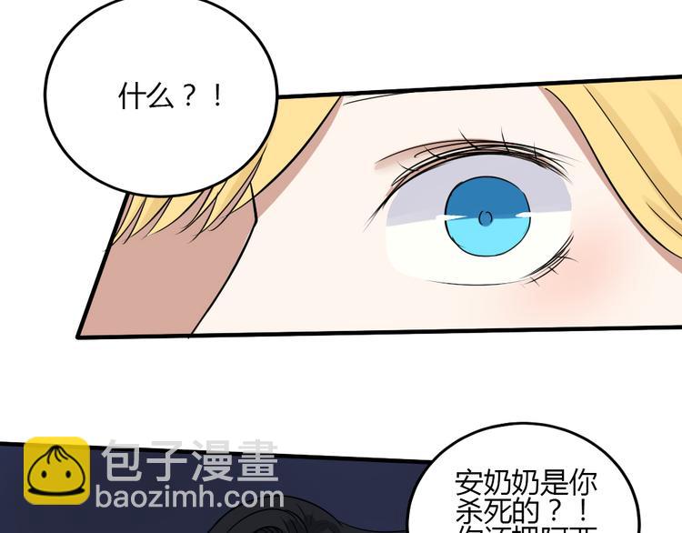 《黑羽之吻》第27话 短暂的幸福危机暗藏 第35页