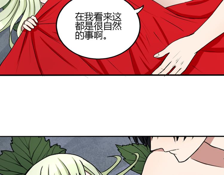 《黑羽之吻》第27话 短暂的幸福危机暗藏 第8页