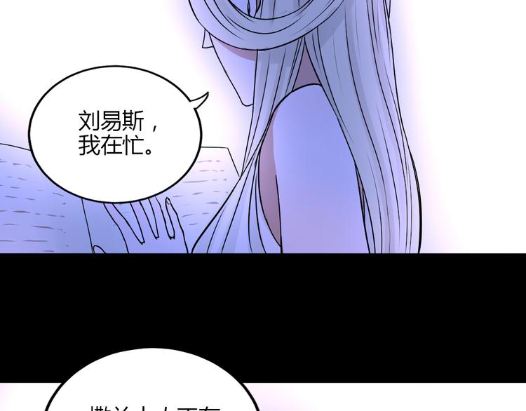 《黑羽之吻》完结篇 我们不要再分开了！ 第10页