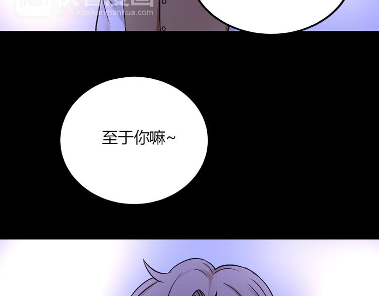 《黑羽之吻》完结篇 我们不要再分开了！ 第12页
