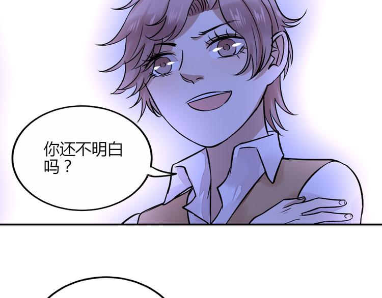 《黑羽之吻》完结篇 我们不要再分开了！ 第13页