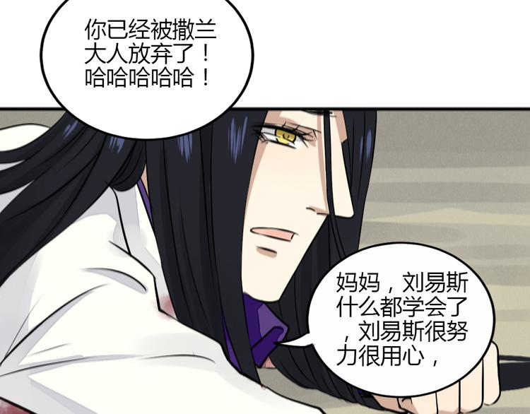 《黑羽之吻》完结篇 我们不要再分开了！ 第14页