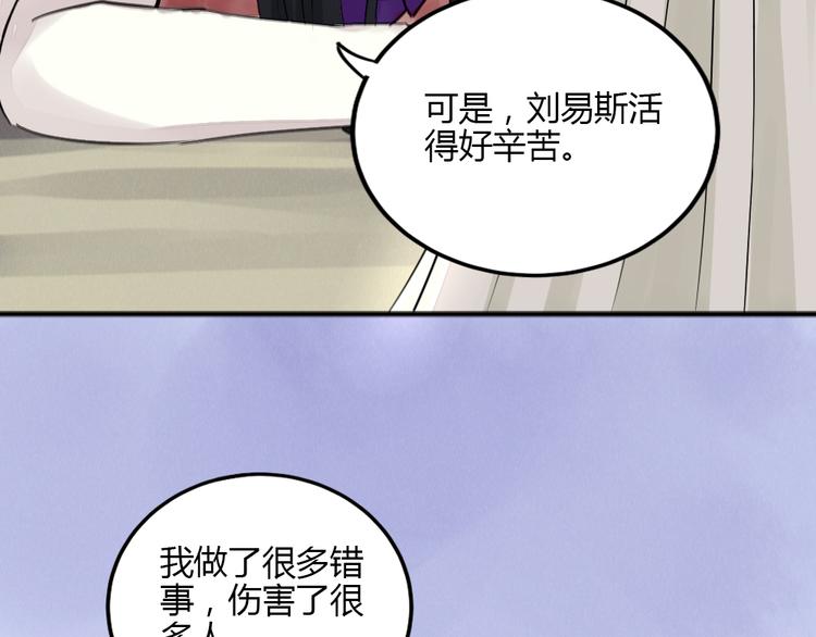 《黑羽之吻》完结篇 我们不要再分开了！ 第16页