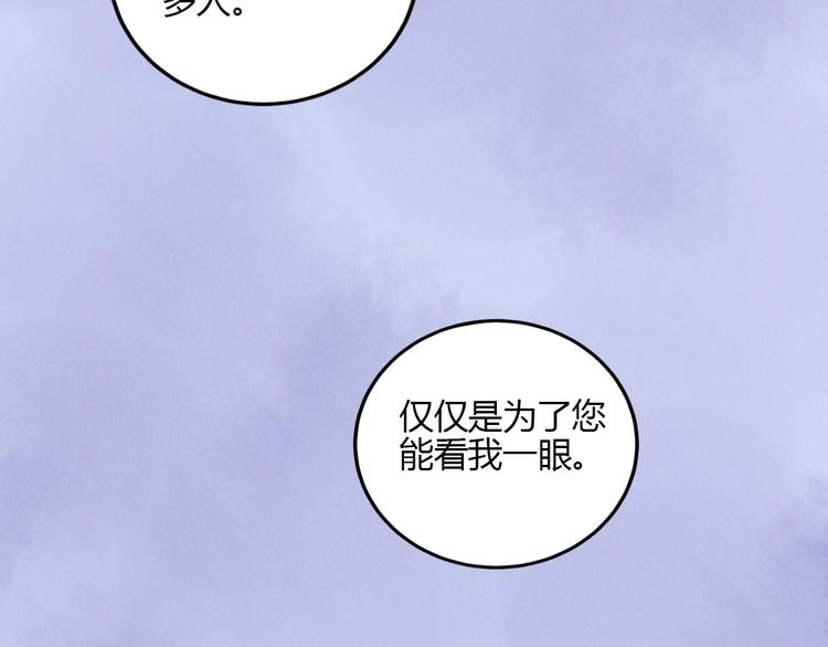 《黑羽之吻》完结篇 我们不要再分开了！ 第17页