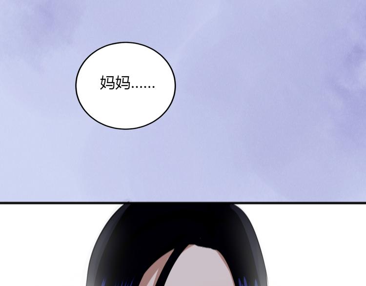 《黑羽之吻》完结篇 我们不要再分开了！ 第18页