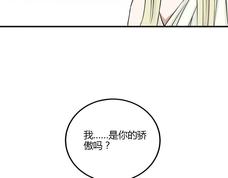 《黑羽之吻》完结篇 我们不要再分开了！ 第21页